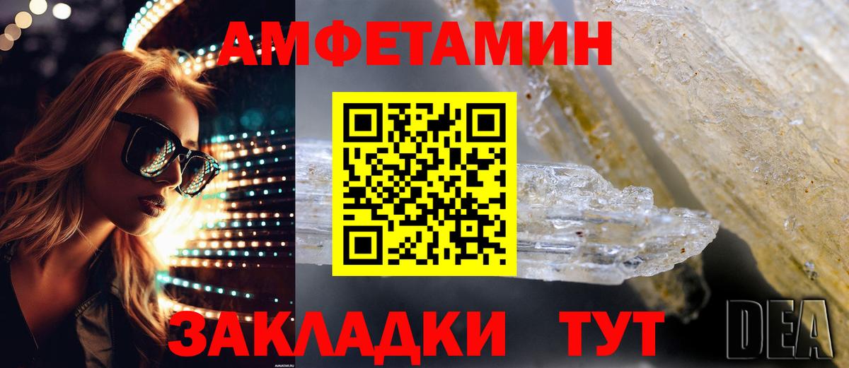 Amphetamine 97% Сальск