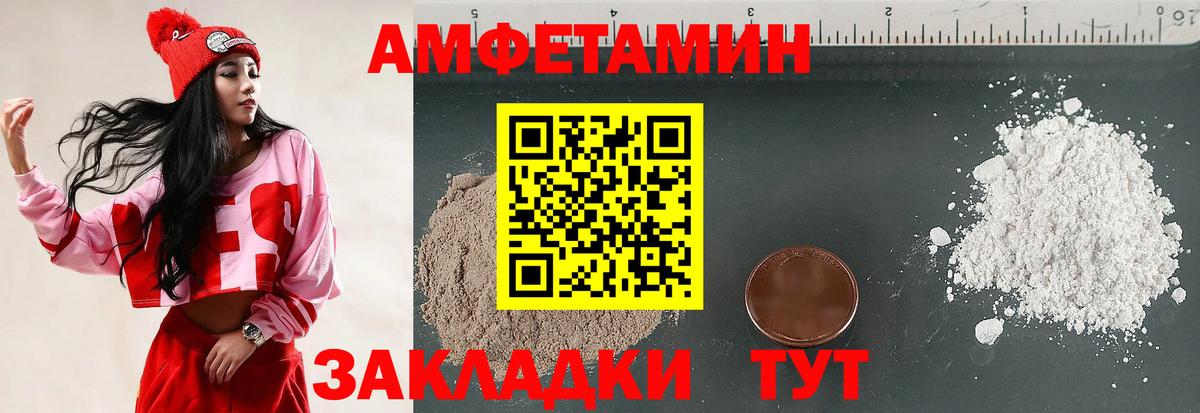 АМФ Розовый  Вход с VPN  Amphetamine  Сальск 
