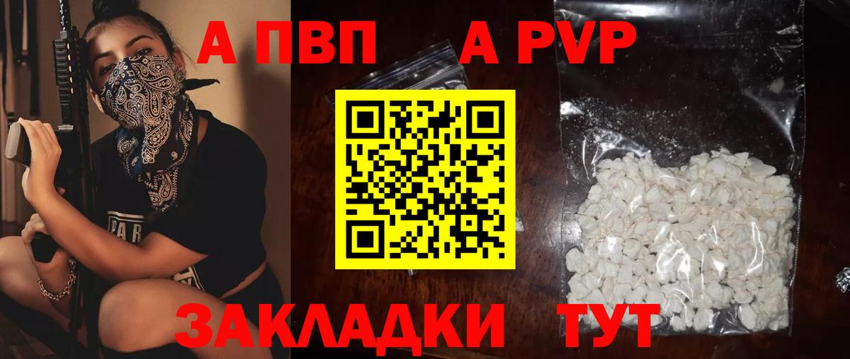 Alpha PVP кристаллы Сальск