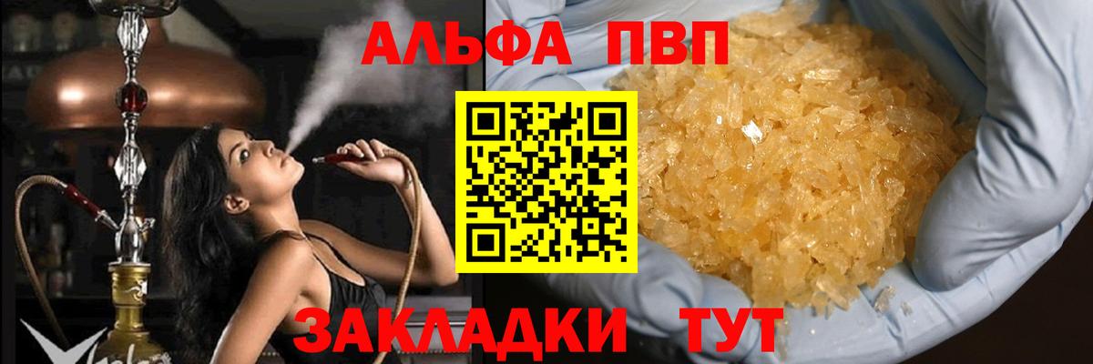 Alpha-PVP крисы CK  Вход с VPN  А ПВП мука  Сальск 
