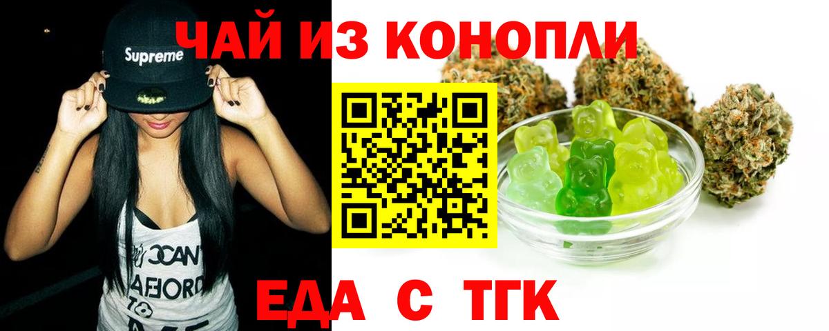 Cannafood марихуана  Вход с VPN  Сальск 