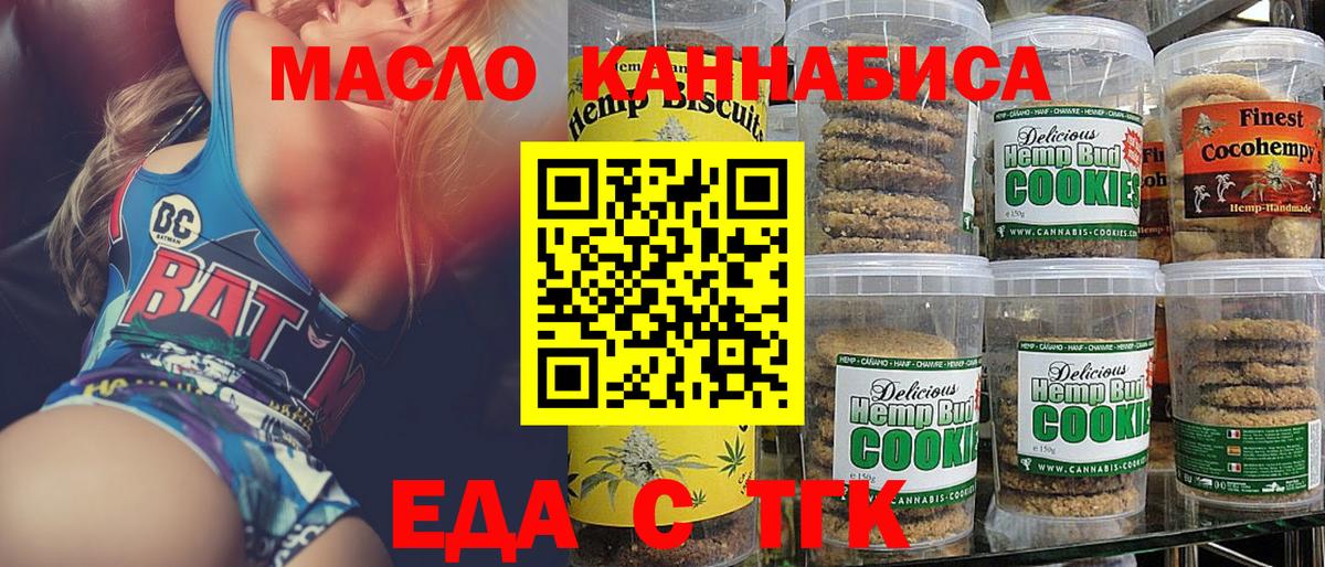 Cannafood конопля Сальск