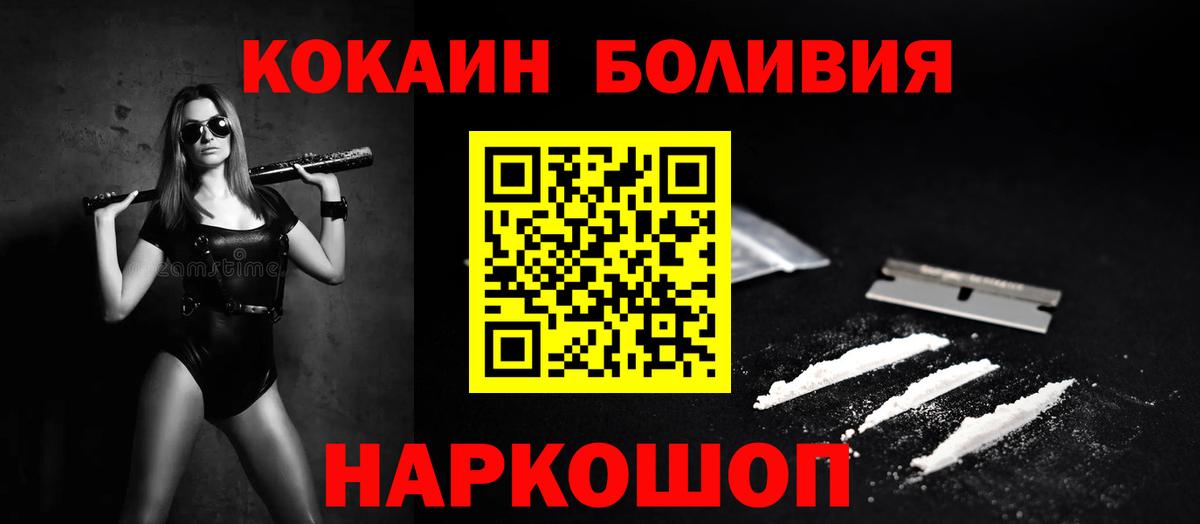 Кокаин  COCAIN Колумбийский  Сальск  Вход с VPN  COCAIN 97% 