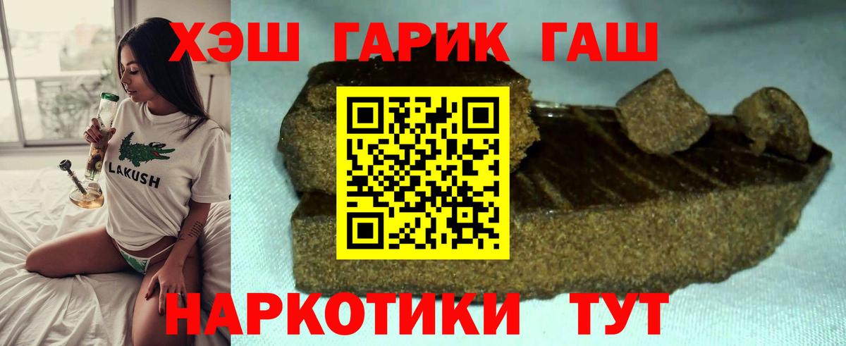 Гашиш ice o lator  Гашиш Premium  Сальск  Вход с VPN 