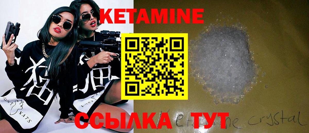 Сальск  КЕТАМИН ketamine  Кетамин ketamine  Вход с VPN 