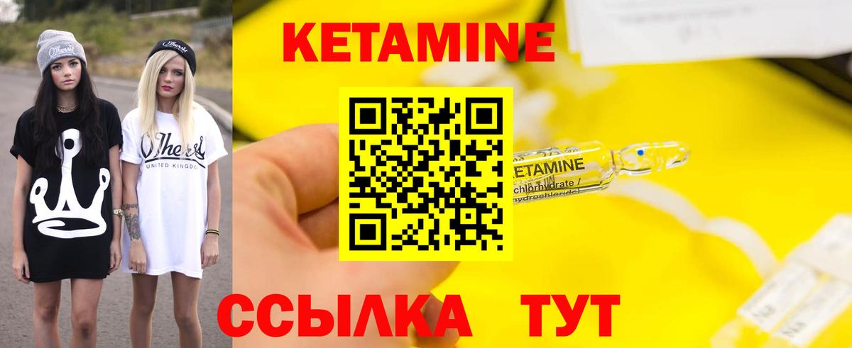 КЕТАМИН VHQ Сальск