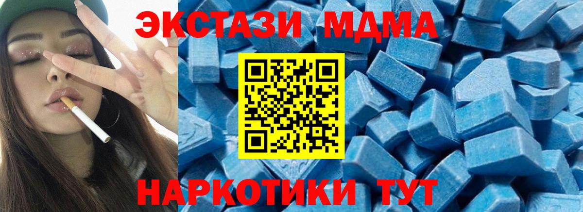 МДМА Molly Сальск