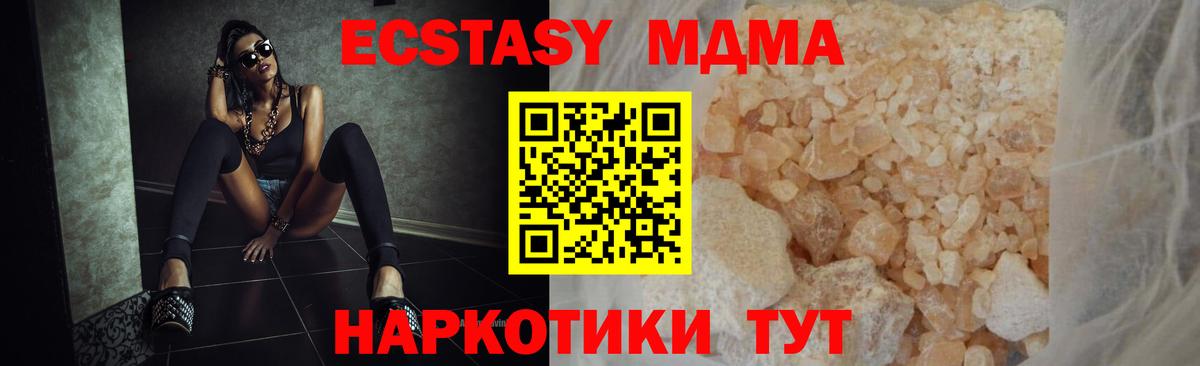 MDMA crystal  Вход с VPN  Сальск 