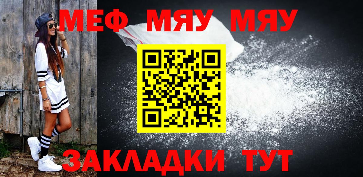 Меф  Вход с VPN  Сальск  МЯУ-МЯУ 4 MMC  Меф mephedrone  Мефедрон 