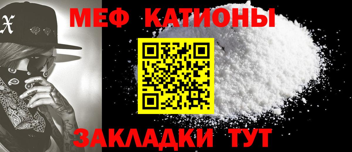 Меф мука Сальск