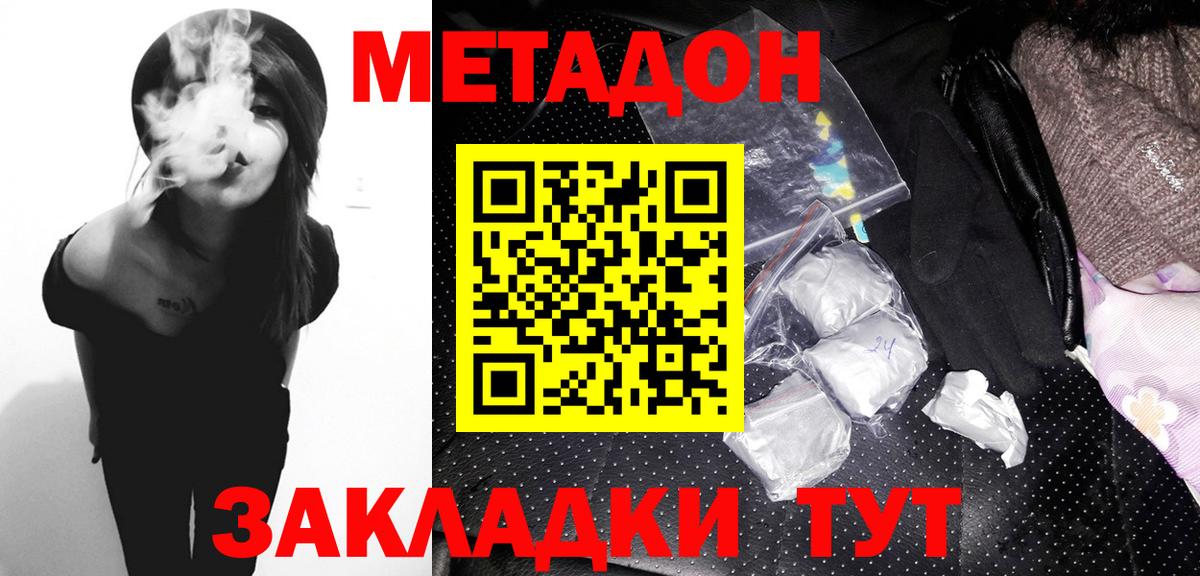МЕТАДОН methadone  KRAKEN как зайти  Сальск  Вход с VPN 