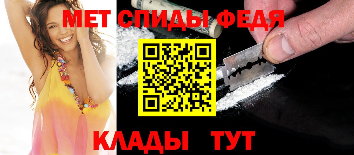 МЕТАМФЕТАМИН Декстрометамфетамин 99.9% Сальск