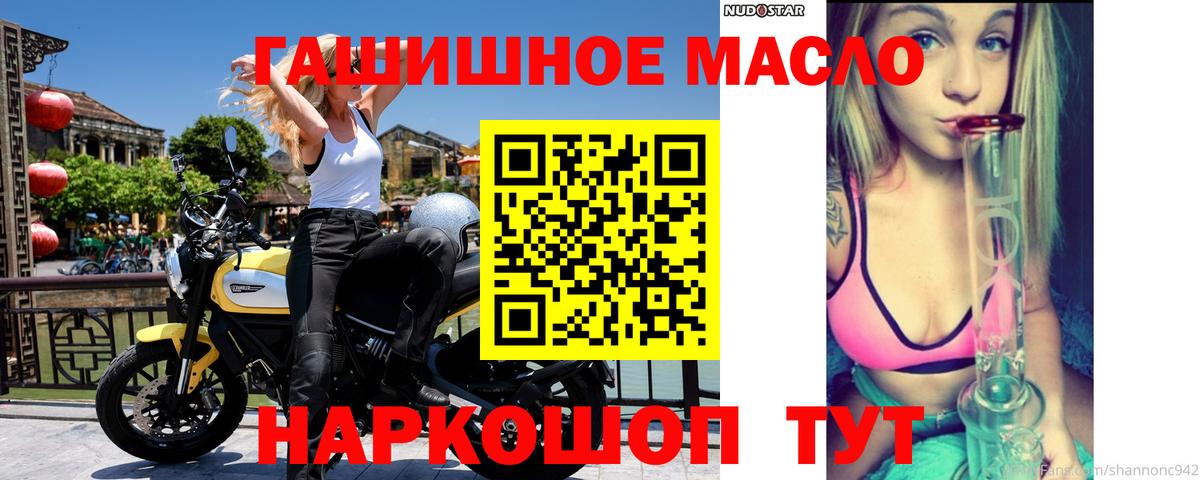 Сальск  Дистиллят ТГК THC oil  Вход с VPN 