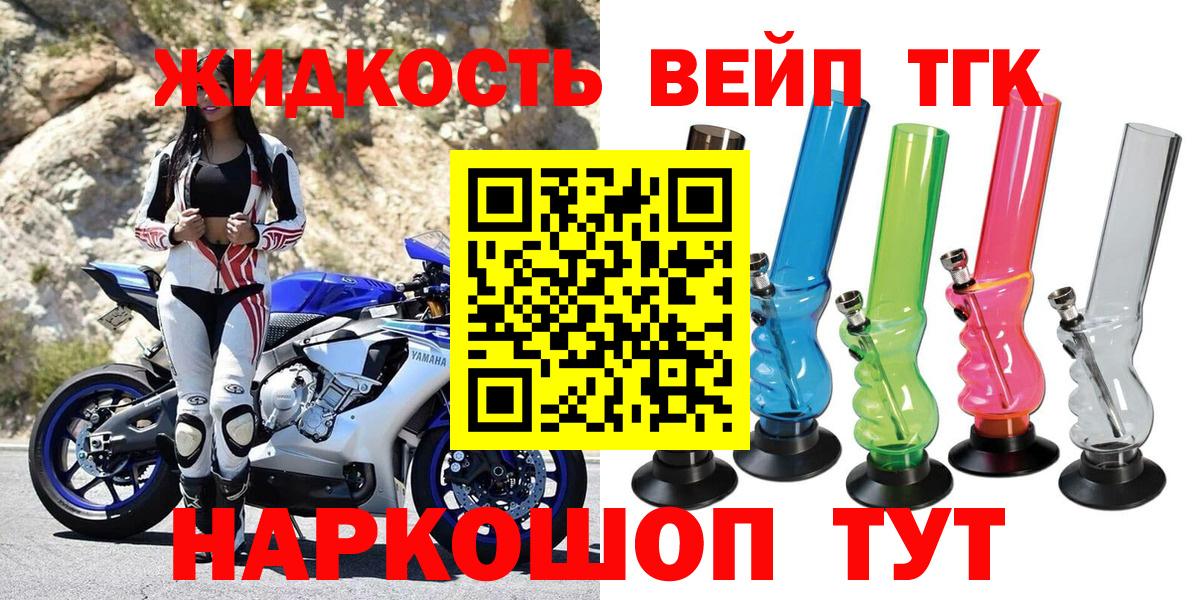 Дистиллят ТГК гашишное масло Сальск